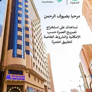 Hotel Yasmin Al Majd Mecca